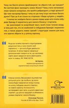 Люди купують у людей. Як побудувати бренд, маркетинг і комунікацію малого бізнесу та стартапів. Image №2