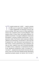Люди купують у людей. Як побудувати бренд, маркетинг і комунікацію малого бізнесу та стартапів. Image №3