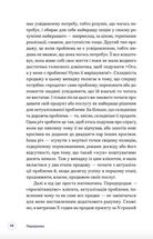 Люди купують у людей. Як побудувати бренд, маркетинг і комунікацію малого бізнесу та стартапів. Image №8