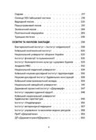 Невідомі периферії Києва. Соломʼянький район. Image №3