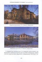 Невідомі периферії Києва. Соломʼянький район. Image №6