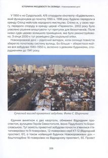 Невідомі периферії Києва. Соломʼянький район. Image №7