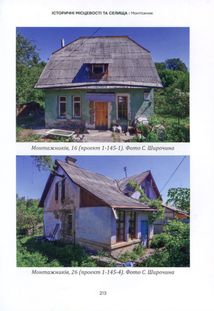 Невідомі периферії Києва. Соломʼянький район. Image №8