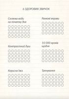 Воркбук Дівочі секрети. Зображення №8