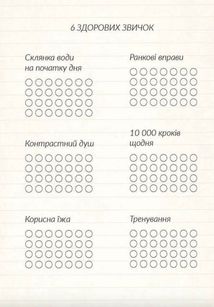 Воркбук Дівочі секрети. Зображення №8