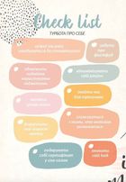 Воркбук Дівочі секрети. Зображення №4