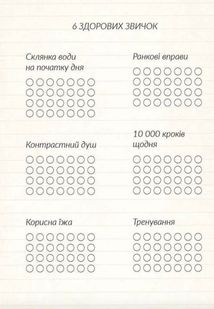 Воркбук Дівочі секрети. Image №4