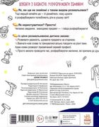 Знаходильні розмальовки. Професії. Image №2