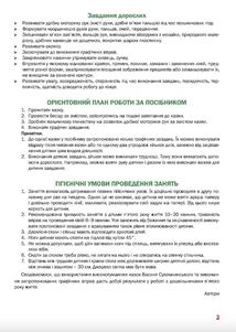 Казковий робочий зошит 5-й рік життя. Посібник для підготовки руки дитини до письма. Зображення №2