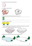 Казковий робочий зошит 5-й рік життя. Посібник для підготовки руки дитини до письма. Зображення №4