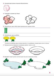 Казковий робочий зошит 5-й рік життя. Посібник для підготовки руки дитини до письма. Зображення №4