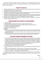 Казковий робочий зошит 6-й рік життя. Посібник для підготовки руки дитини до письма. Зображення №2