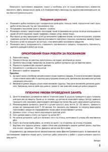 Казковий робочий зошит 6-й рік життя. Посібник для підготовки руки дитини до письма. Зображення №2