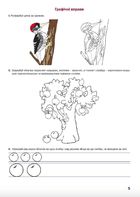 Казковий робочий зошит 6-й рік життя. Посібник для підготовки руки дитини до письма. Зображення №4