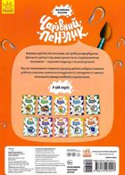 Чарівний пензлик. Фрукти-овочі. Image №2