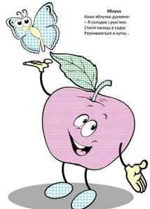 Чарівний пензлик. Фрукти-овочі. Image №4