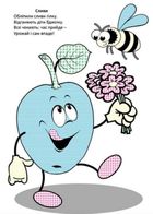 Чарівний пензлик. Фрукти-овочі. Image №6