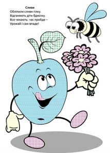 Чарівний пензлик. Фрукти-овочі. Image №6