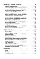 Невідомі периферії Києва. Святошинський район. Image №2