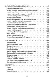 Невідомі периферії Києва. Святошинський район. Image №2