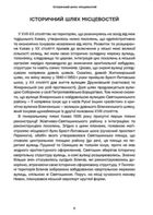 Невідомі периферії Києва. Святошинський район. Image №4