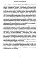 Невідомі периферії Києва. Святошинський район. Image №5