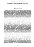Невідомі периферії Києва. Святошинський район. Image №6