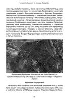 Невідомі периферії Києва. Святошинський район. Image №7