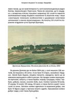 Невідомі периферії Києва. Святошинський район. Image №8