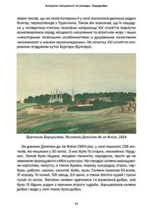 Невідомі периферії Києва. Святошинський район. Image №8