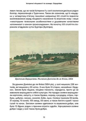 Невідомі периферії Києва. Святошинський район — фото 12