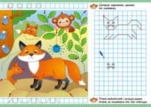 Пиши-витирай. Пригодницькі прописи. Гайда до лісу. Зображення №3