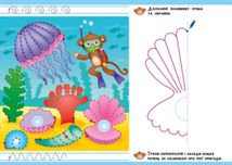 Пиши-витирай. Пригодницькі прописи. Гайда до моря. Зображення №5
