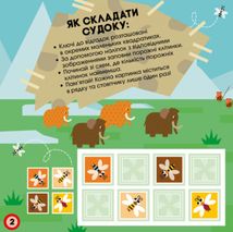 Судоку з наліпками.  Цікаві завдання. Image №2