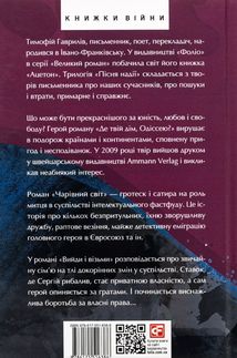 Пісня надії. Image №1