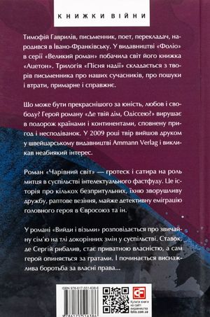 Пісня надії — фото 4