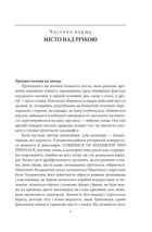 Пісня надії. Image №3
