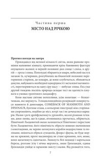 Пісня надії. Image №3