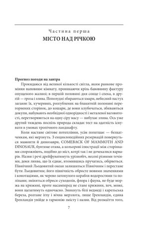 Пісня надії — фото 6