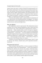 Пісня надії. Image №6