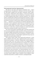 Пісня надії. Image №7