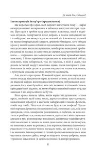 Пісня надії. Image №7