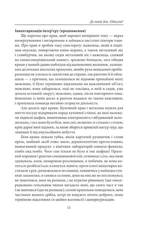 Пісня надії — фото 10