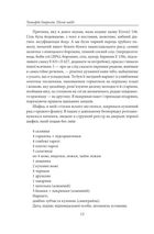Пісня надії. Image №8