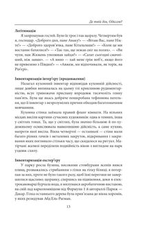 Пісня надії. Image №9