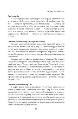 Пісня надії — фото 12