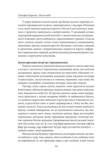 Пісня надії. Image №10