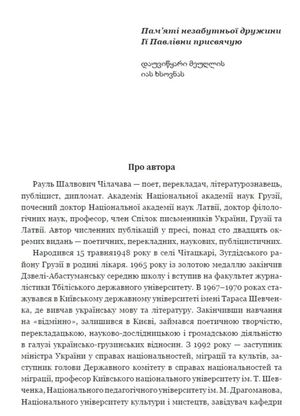 Бельканто — фото 5