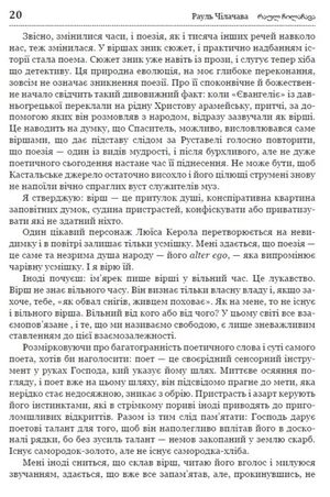 Бельканто — фото 8