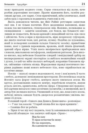 Бельканто — фото 9